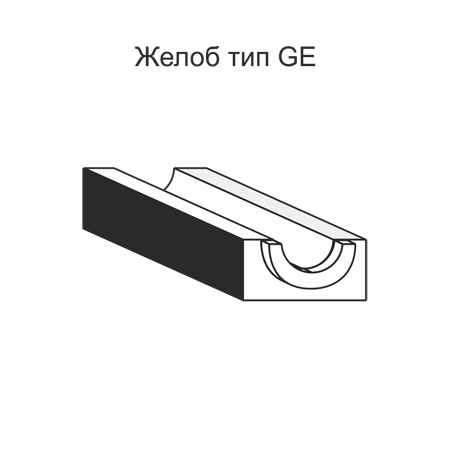 Желоб GE 3 T 360