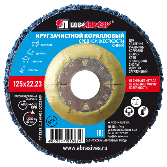 Коралл_Синий_Этик